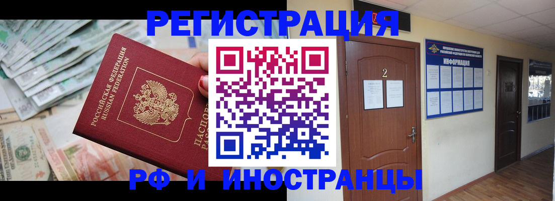 временная регистрация собственник в Рязани