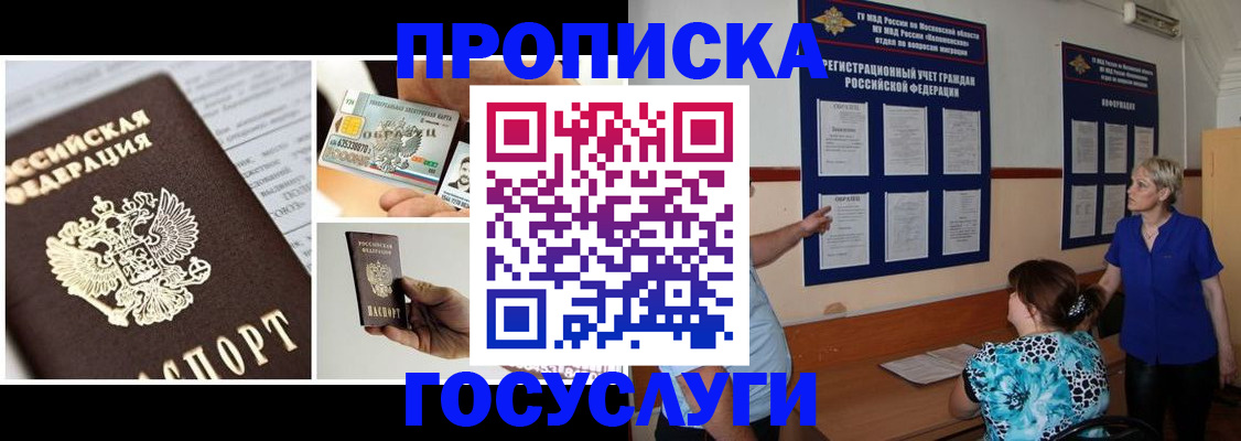 временная регистрация законно в Рязани