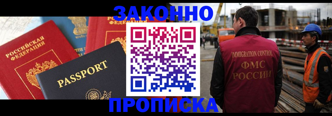 временная регистрация поиск в Рязани