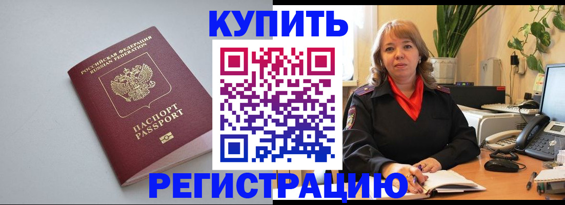 прописка 2025 в Рязани