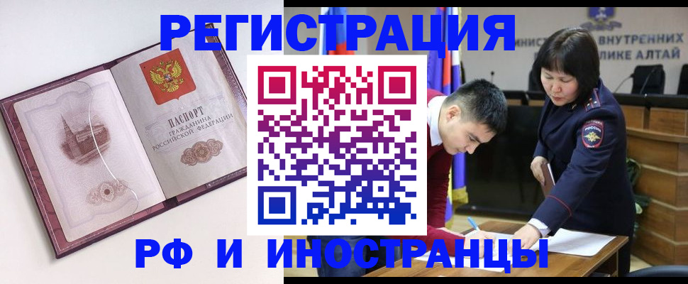 временная регистрация недорого в Рязани