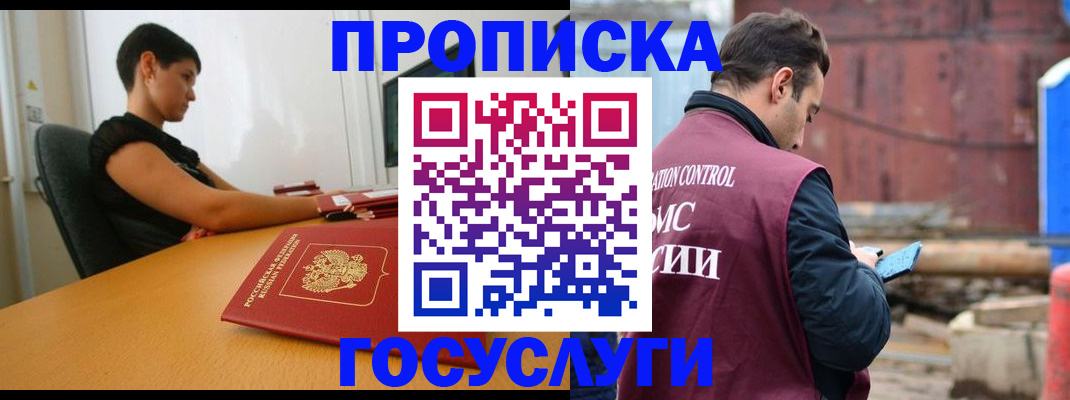 временная регистрация недорого в Рязани