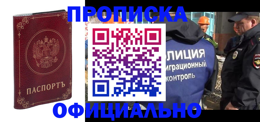 временная регистрация поиск в Рязани