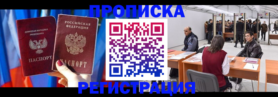 прописка для военкомата в Рязани