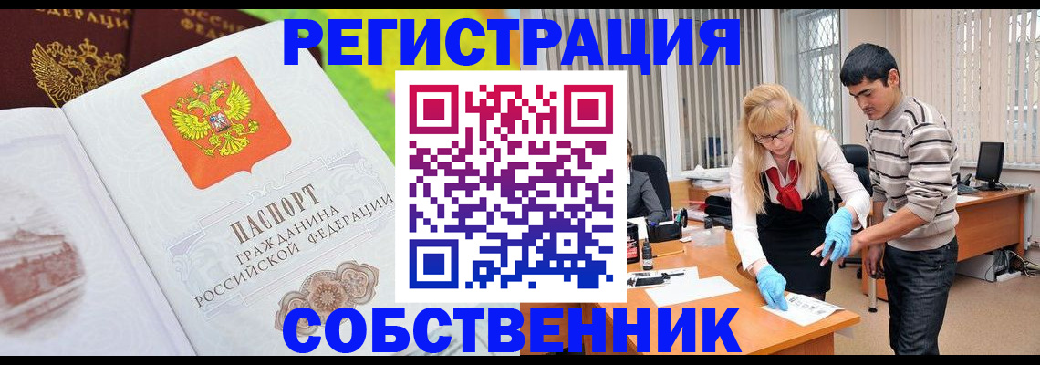 прописка для военкомата в Рязани